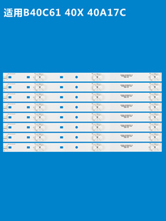 40X DS01 40A17C 40R4灯条DS40M62 V03 B40061 适用于暴风B40C61
