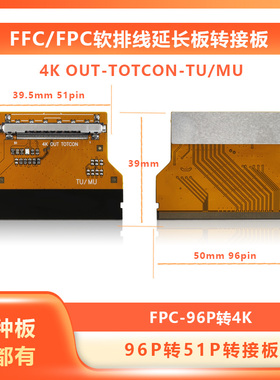 M270QAN06.7转接板96P转FIRE51P专用4K转接板05002HR-H96VE转接头