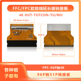 适Samsung 4K TV 96pin to 51pin Converter Adapter 96P转51P