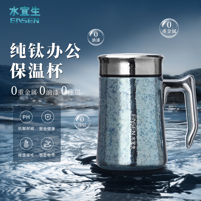 水宜生纯钛保温杯带把手钛焖泡茶杯高端老板钛杯大容量男士泡茶杯