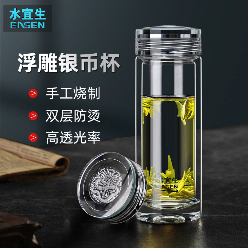 水宜生玻璃杯男士双层弱碱性水杯高档泡茶杯银币杯2025新款水晶杯