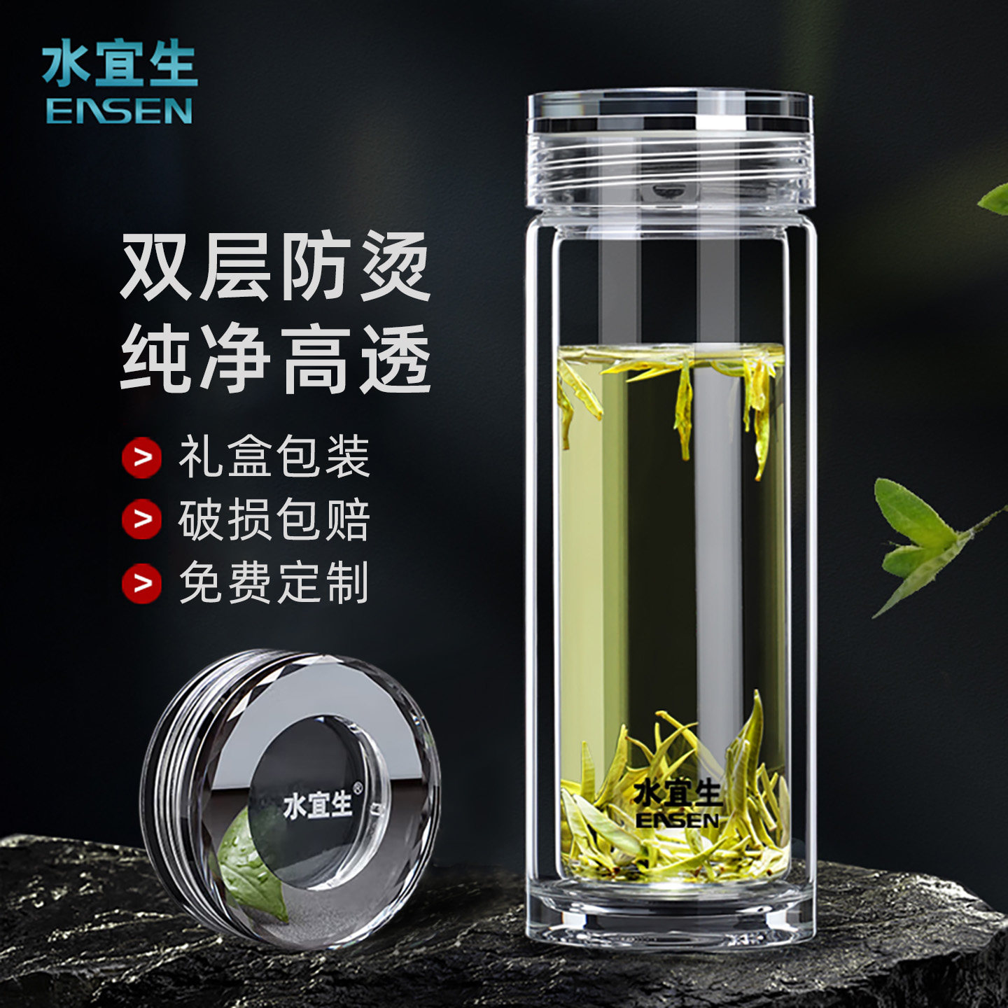 水宜生水杯玻璃杯男士高档泡茶杯个人专用官方正品水杯定制logo