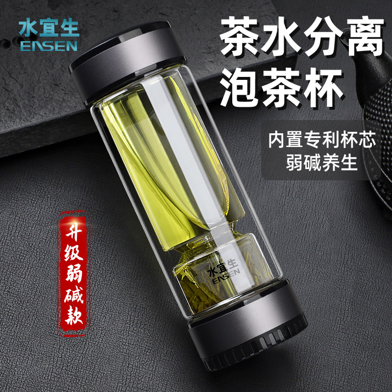 水宜生茶水分离杯男士双层高硼硅玻璃杯高档弱碱水杯高颜值泡茶杯