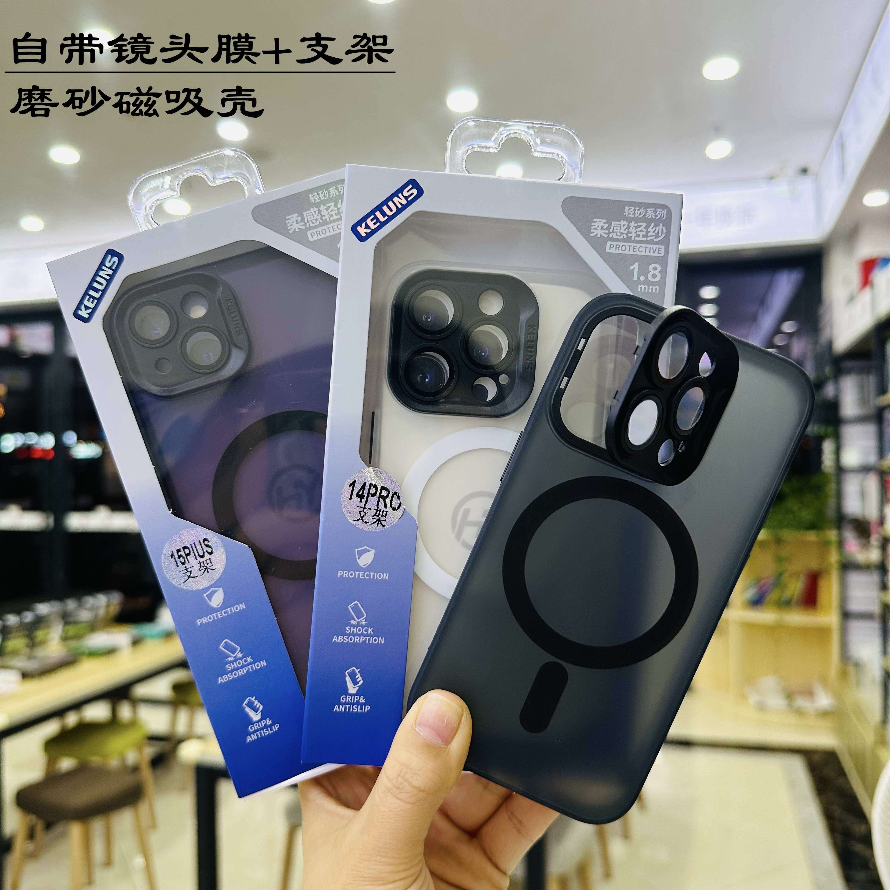 KELUNS磁吸磨砂轻砂系列苹果iPhone17pro手机壳16p自带镜头膜支架