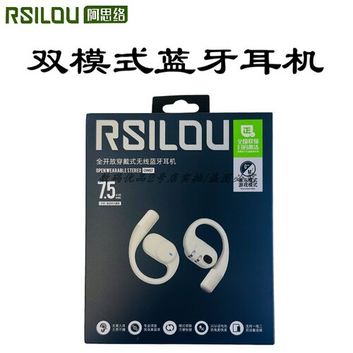 阿思洛ow07全开放穿戴式蓝牙耳机
