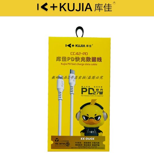 库佳cc42-pd快充数据线14proMax