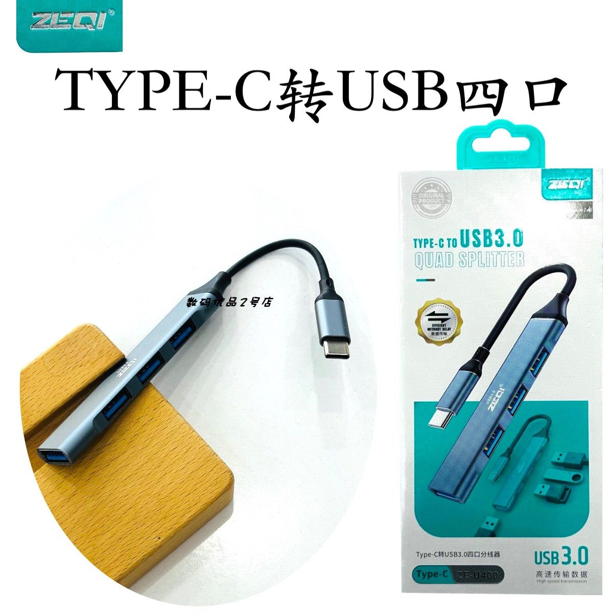 泽奇U400转接分线器四口typec转USB一分四集线金属数据传输分新品,3C数码配件,手机数据线,淘宝优惠券,粉丝福利购,淘宝优惠卷