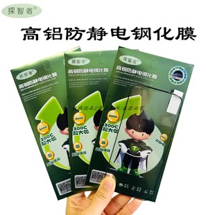 探智者高铝三强钢化膜适用于17pro 15plus13玻璃膜全屏防摔膜新品