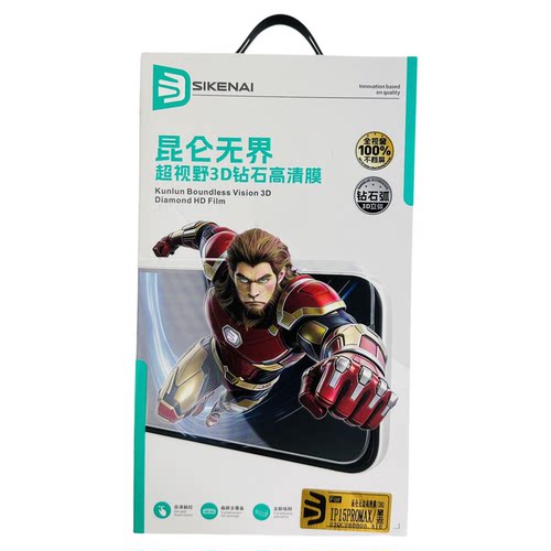 昆仑系列3D钻石全屏防刮钢化膜
