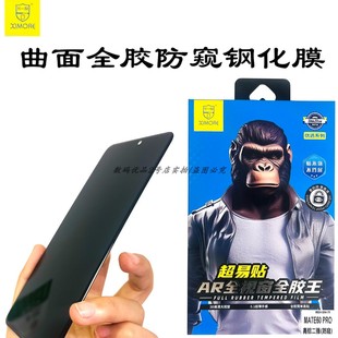 西魔AR全视窗全胶3D防窥曲面屏钢化膜适用于mate70p x5玻璃 80pro