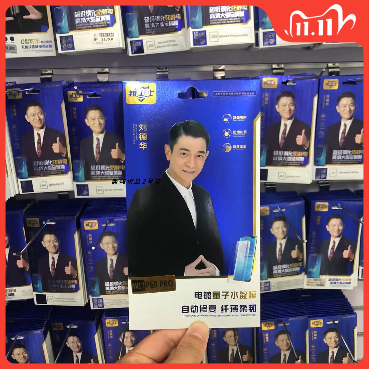 邦卫士水凝膜Mate60pro适用华为