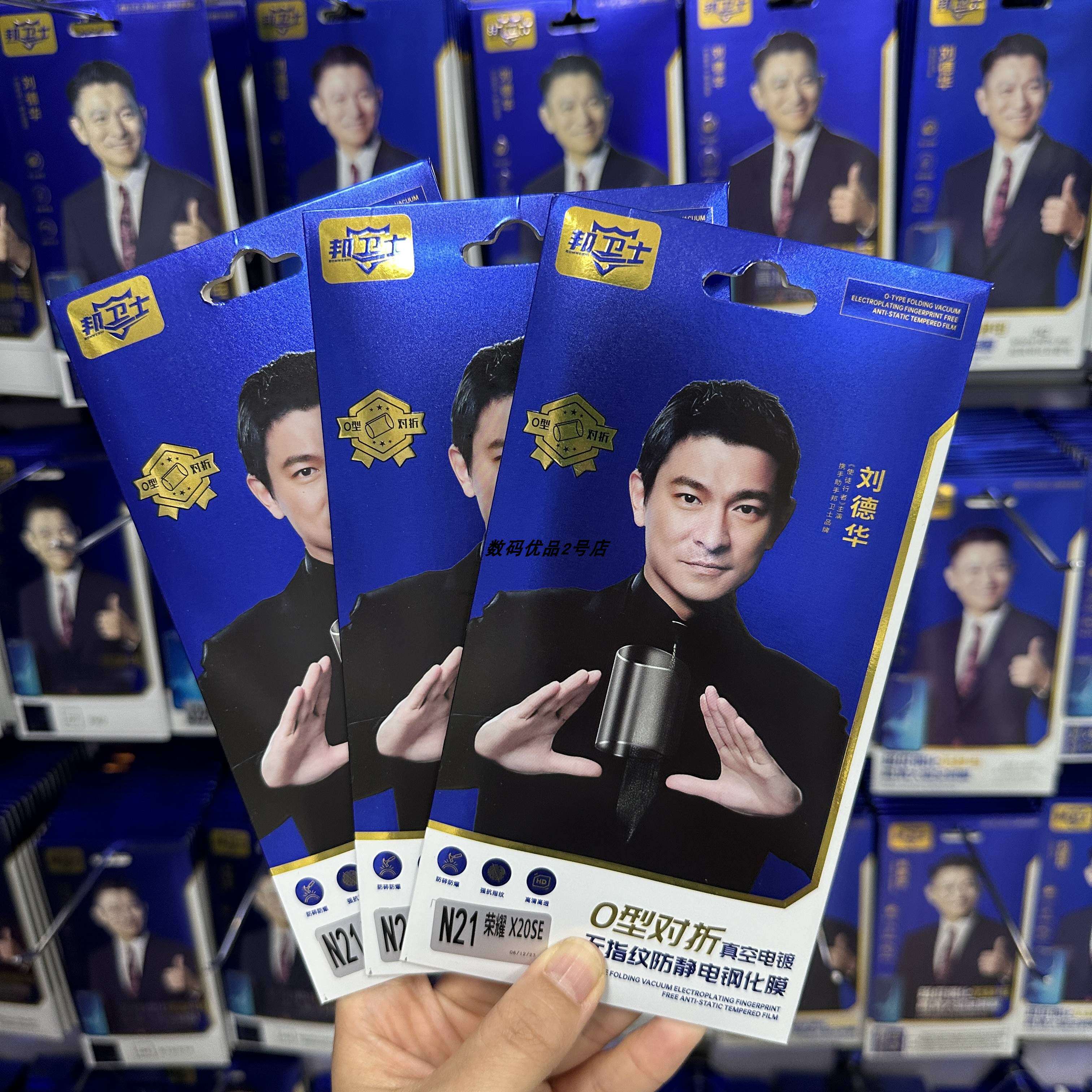 邦卫士O型对折钢化膜高清防尘图片