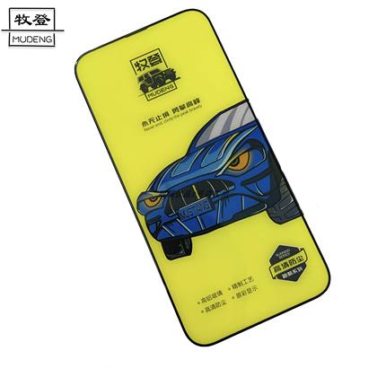 牧登防尘防窥钢化膜适用于17Pro 15p 16plus全屏镜面高清手机贴膜