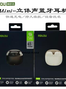 RSILOU阿思络TW02U无线立体声蓝牙耳机迷你小巧持久续航纽扣电池A