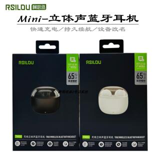 RSILOU阿思络TW02U无线立体声蓝牙耳机迷你小巧持久续航纽扣电池A