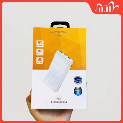WOPOW沃品充电宝p51聚合物快充跨