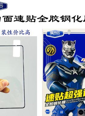 膜品会速贴全胶钢化膜适用于mate70pro手机高清x6x5x3防摔magicv3