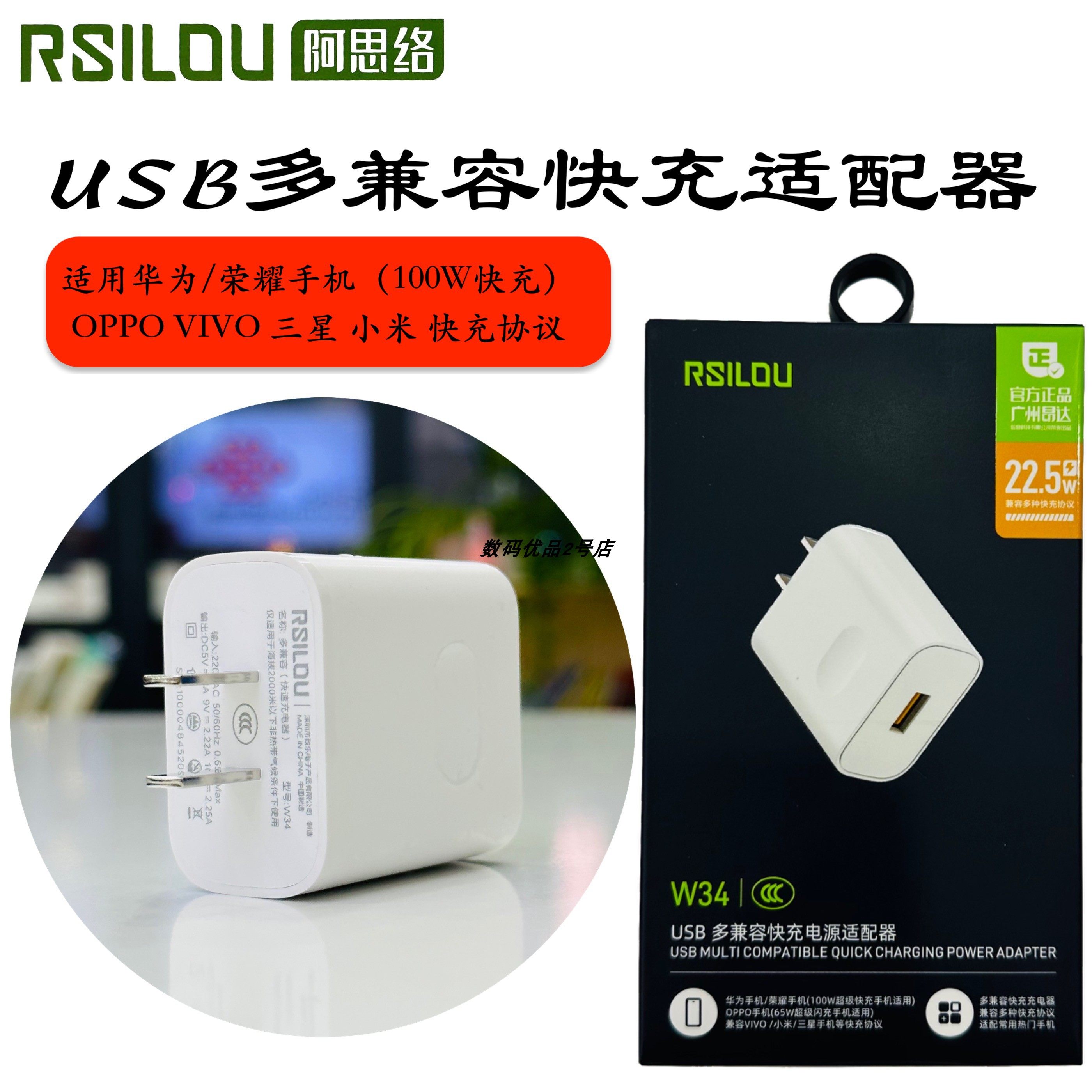 阿思络充电器插头快充适用于华为