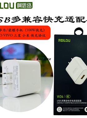 阿思络多口W34多兼容适配器USB手机通用新品22瓦充电插头2025新款