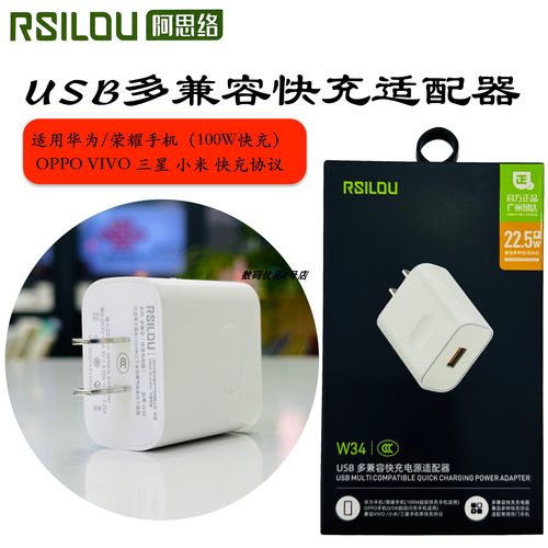 阿思络充电器插头快充适用于华为