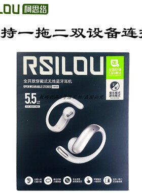 阿思洛ow09全开放穿戴式无线蓝牙耳机双模式持久播放支双设备连接