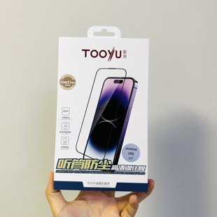 图语听筒防尘高清钢化膜适用于14pro全屏高透光防摔16proMax真空电镀15p手机保护隐私防窥膜2025新款 耐用玻璃