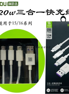 阿思洛XC46s三合一充电线适用于15pro 16plus安卓type-c口多兼容快充120W瓦加长耐用质保一年hot新款通用线新