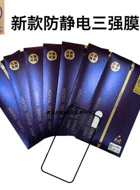 探智者高铝三强钢化膜适用于17pro15plus16Max手机高清玻璃膜新品