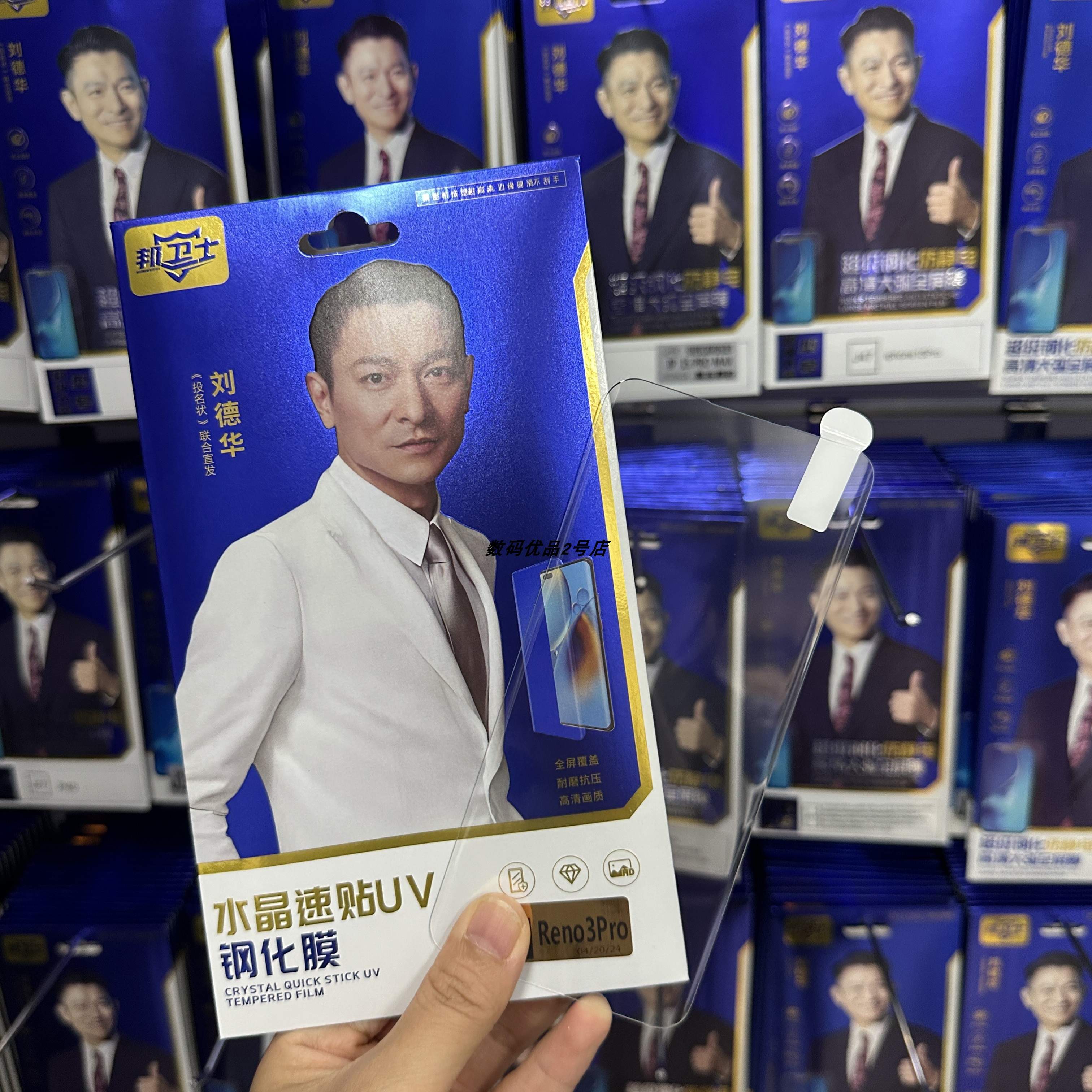 邦卫士uv钢化膜适用于Mate70pro+