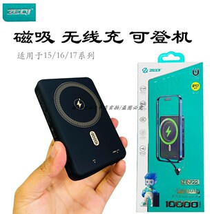 泽奇x22迷你快充移动电源1万毫安数显户外充电宝22.5w新款 17p兼容