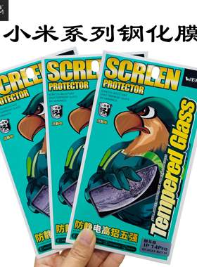 智维鑫高铝五强钢化膜国产适用于k80 note12pro 15高清钢化膜全屏