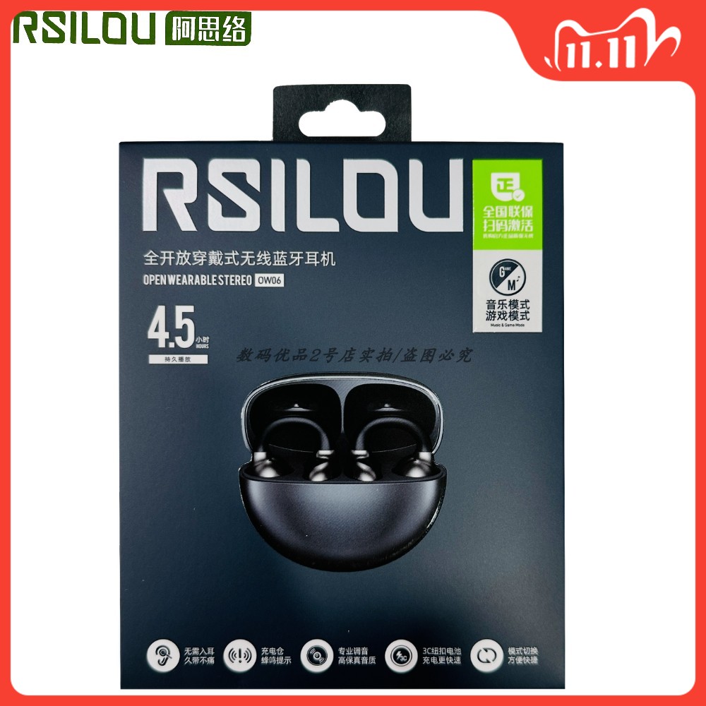 阿思络OW06全开放蓝牙耳机耳夹式