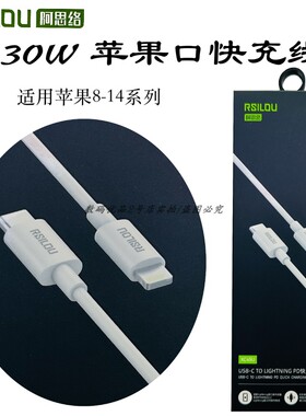 阿思络XC45U充电线直头式USB快充线适用于14pro13 12手机pd线新品