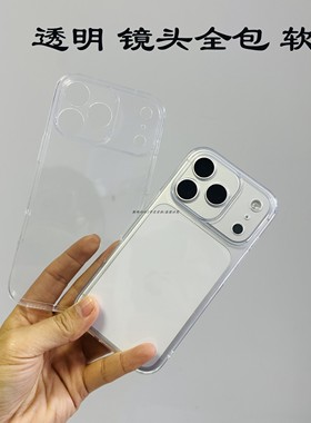 适用于苹果17pro手机防摔高透16Max镜头保护壳15proM百搭透明软壳