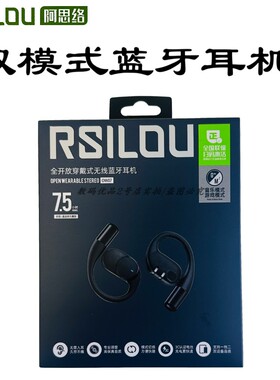 阿思洛ow07全开放穿戴式无线蓝牙耳机双模式持久播放双设备连接款
