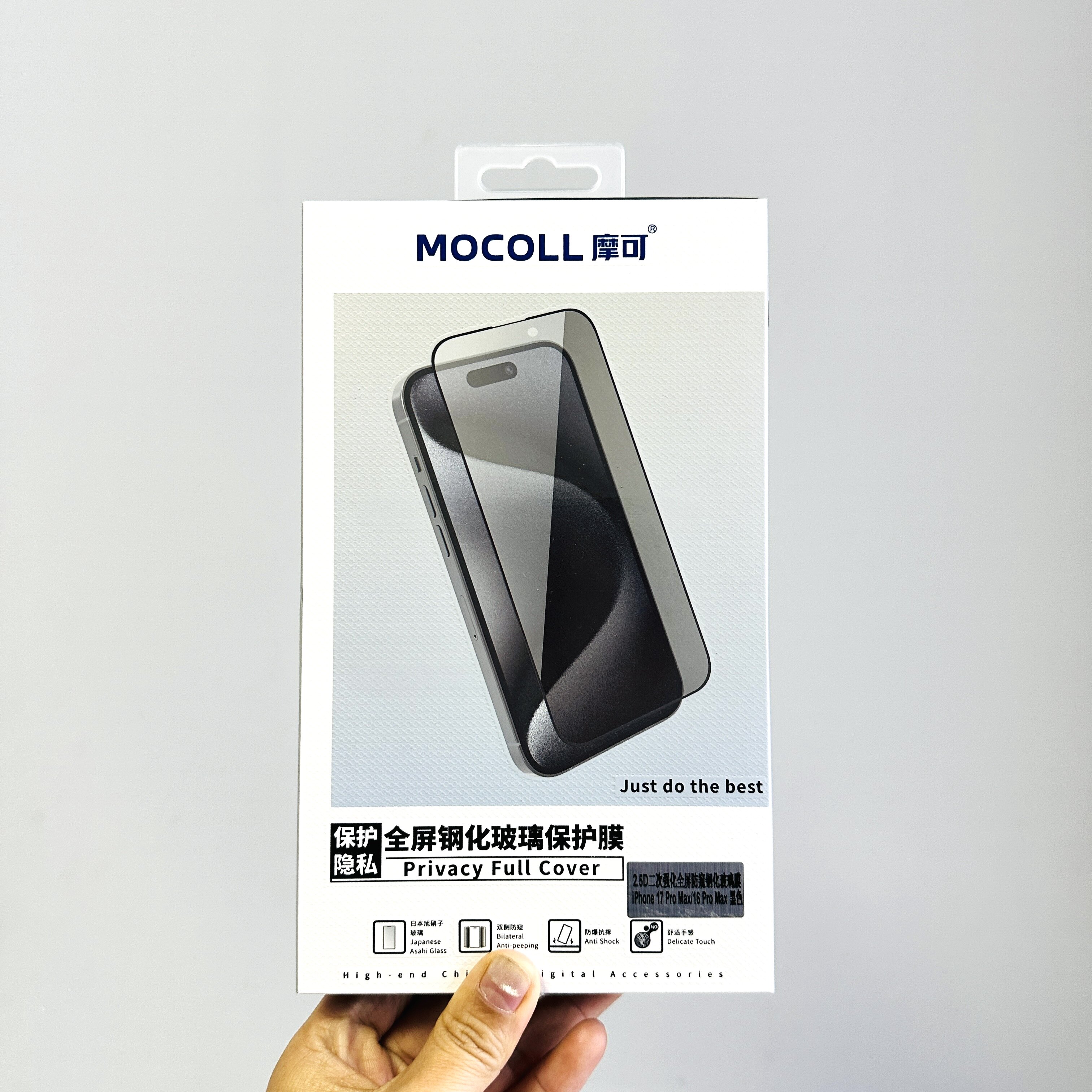 摩可适用于iPhone17ProMax防窥膜