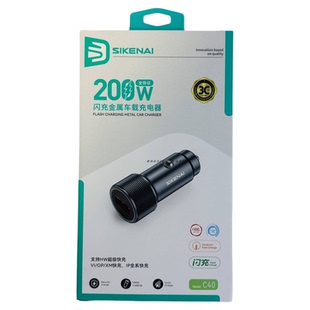 思科耐c40车载充电器双USB口适用于华为小米手机点烟器转换2025新