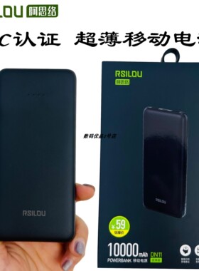 阿思络充电宝DN11户外大容量10000毫安双USB口可登机移动电源新品