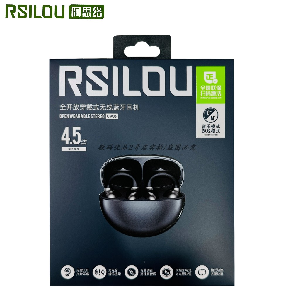 阿思络OW06全开放蓝牙耳机耳夹式