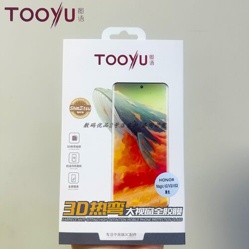 图语3d全胶膜适用于mate70pro+膜