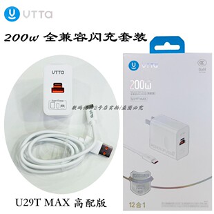 适用于200w安卓手机新款 线多兼容快速充电器2025质保款 usb c数据线整套插头 type 威拓u29tmax全兼容闪充套装