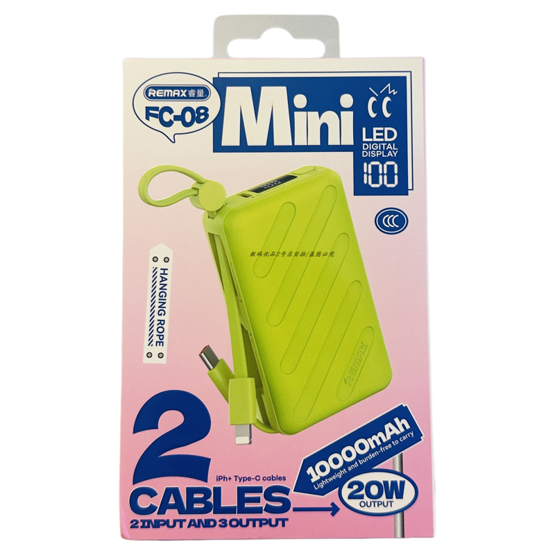 睿量充电宝fc08新款快充20w带线