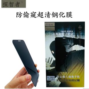 探智者防窥膜适用于15pro 16plus防偷看保护隐私玻璃手机贴膜新品