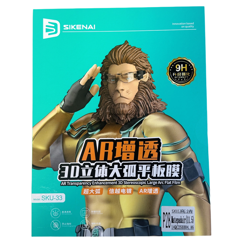 思科耐平板钢化膜适用于iPad增透