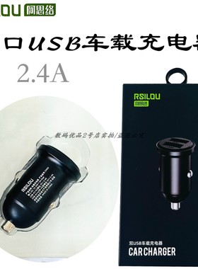 阿思洛cm03车载充电器多兼容快充双口款同时闪充点烟器转换头新品