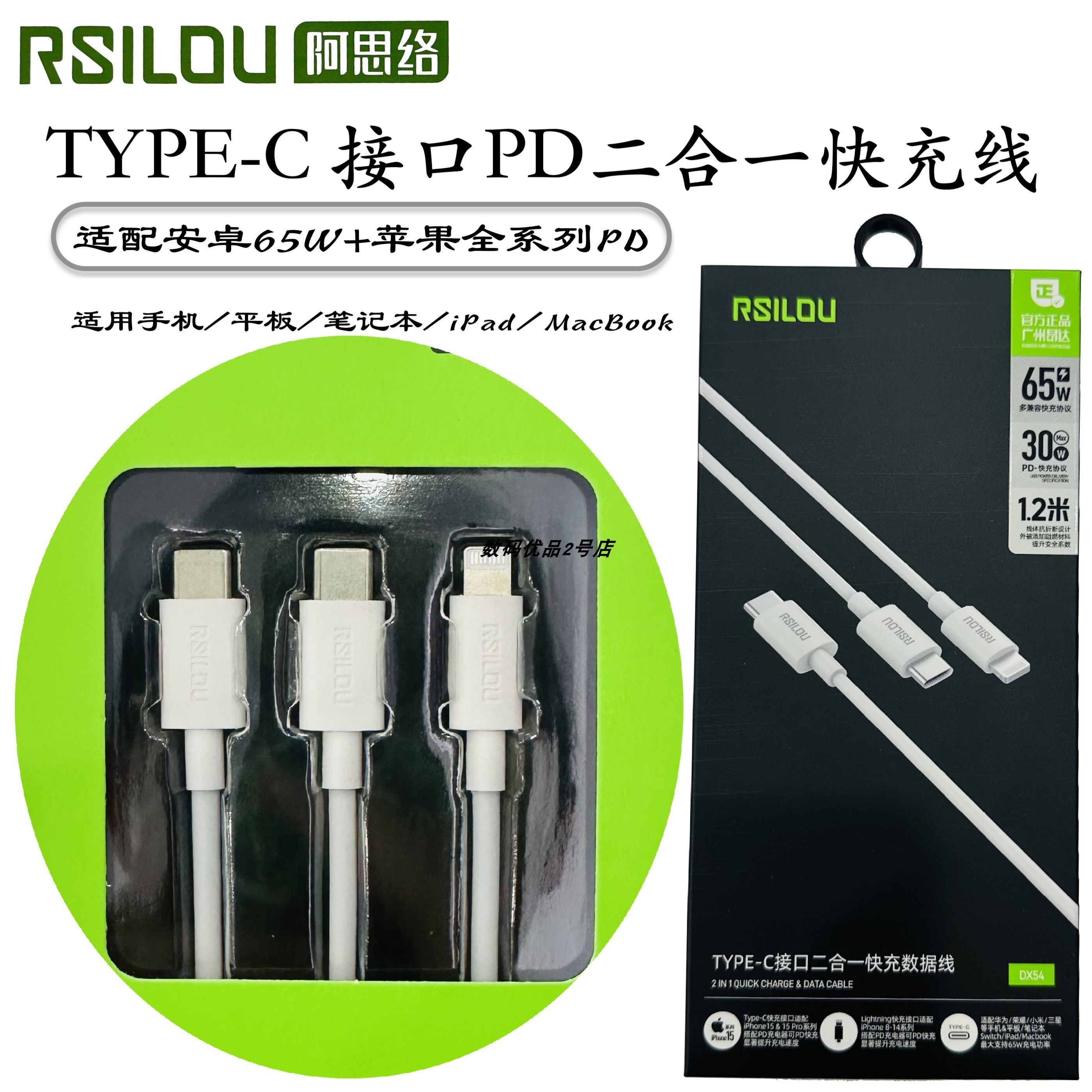 阿思络DX54二合一快充数据线typec口PD线适用于16proMax闪充实拍