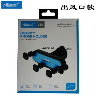 鸟迪多功能支撑架Z35汽车出风口手机支架稳固重心锁定挂钩轿车HOT
