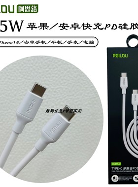 阿思络CC61多兼容L12PD快充硅胶线适用于iP15Promax抗折断实拍new