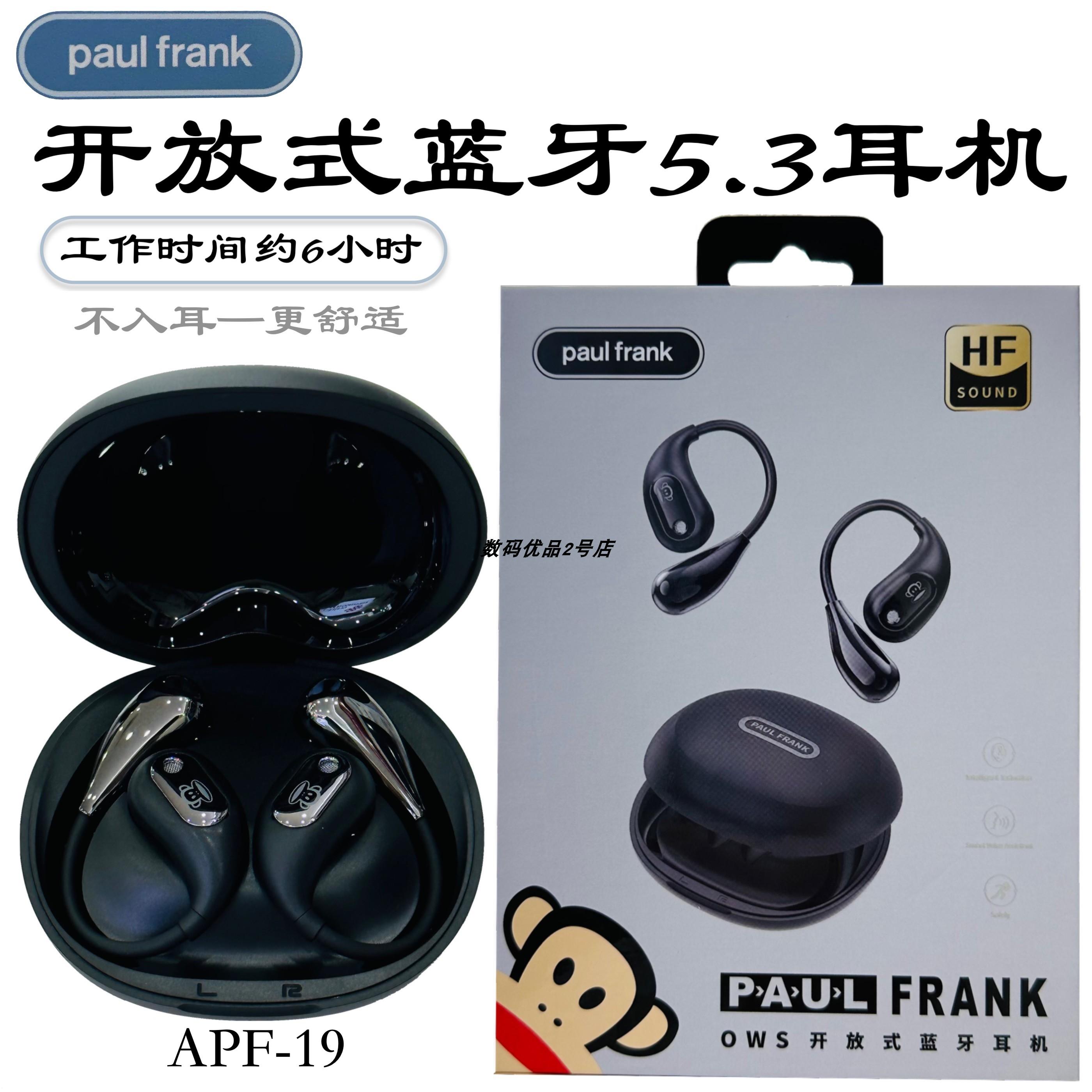 Paulfrank/大嘴猴新OWS蓝牙耳机