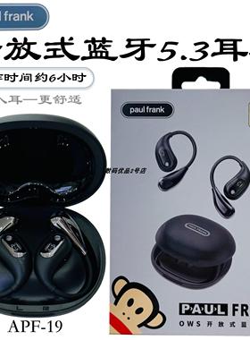 Paul frank/大嘴猴OWS开放式蓝牙耳机APF-19不入耳高清通话耳挂式